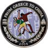 Купить Малави 10 квач 2006 Игры XXIX летней Олимпиады Пекин-2008 - толкание ядра