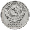 Купить 50 копеек 1971