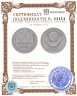 Купить 50 копеек 1971