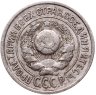 Купить 15 копеек 1924