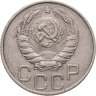 Купить 20 копеек 1946