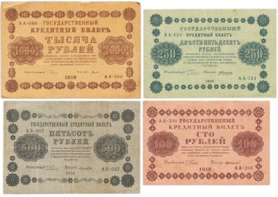 купить Набор банкнот 1918 года 100, 250, 500 и 1000 рублей (4 боны)