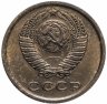 Купить 2 копейки 1972