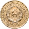 Купить 2 копейки 1934