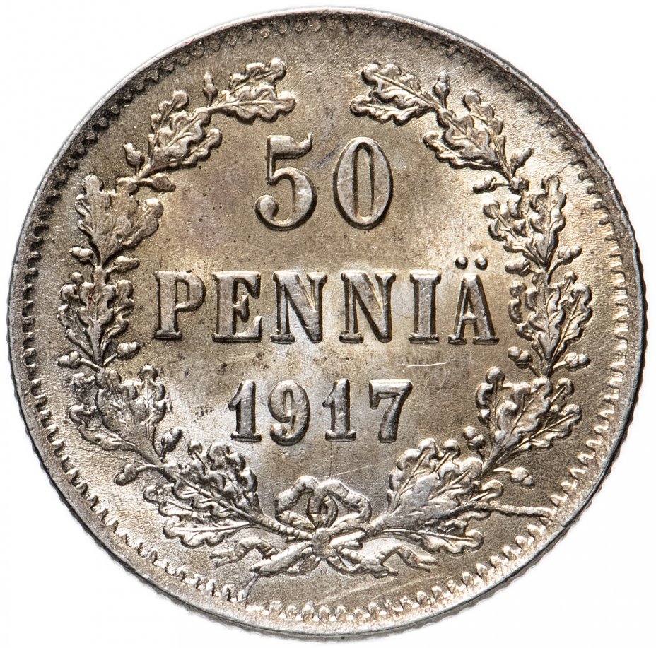 купить 50 пенни 1917 S   гербовый орел с коронами, монета для Финляндии