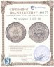 Купить 50 копеек 1922 ПЛ