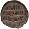 Купить Омейядский халифат, Хишам ибн Абдул-Малик , (105-125 AH/724-743 годы), Фельс. (Димашк 110)