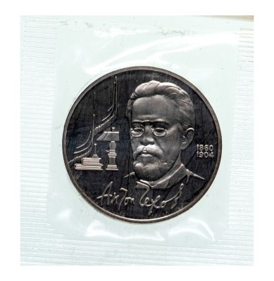 купить 1 рубль 1990 Proof 130 лет со дня рождения русского писателя А. П. Чехова в банковской запайке