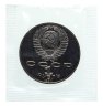 Купить 1 рубль 1990 Proof 130 лет со дня рождения русского писателя А. П. Чехова в банковской запайке