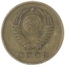 Купить 2 копейки 1963