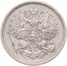 Купить 20 копеек 1865 СПБ-HФ