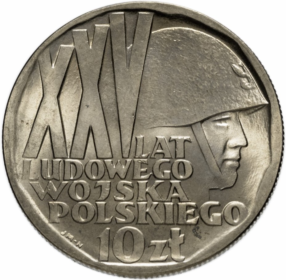 купить Польша 10 злотых 1968 "25 лет с момента образования народной армии"