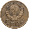 Купить 3 копейки 1937