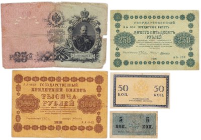 купить Набор банкнот 5 и 50 копеек, 25, 250 и 1000 рублей образца 1909-1918 гг. (5 бон)