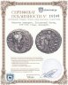 Купить Римская империя, Песценний Нигер, 193-194 годы, денарий. (Фортуна)