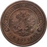 Купить 3 копейки 1911 СПБ