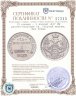 Купить 15 копеек - 1 злотый 1837 MW  русско-польские Св. Георгий меньше, без плаща