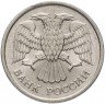 Купить 10 рублей 1993 ММД   немагнитные