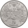 Купить Украина 5 гривен 2005 "Сорочинская ярмарка"