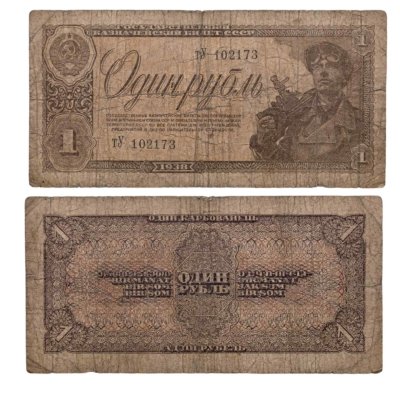купить 1 рубль 1938 тип литер маленькая/Большая, серия тУ