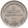 Купить Египет 5 пиастров (piastres) 1973 "75 лет Центральному банку Египта"