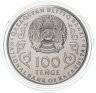 Купить Казахстан 100 тенге 2023 "125 лет со дня рождения Темирбека Жургенова"