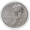 Купить Казахстан 100 тенге 2023 "125 лет со дня рождения Темирбека Жургенова"