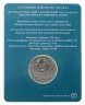 Купить Казахстан 100 тенге 2023 "125 лет со дня рождения Темирбека Жургенова"