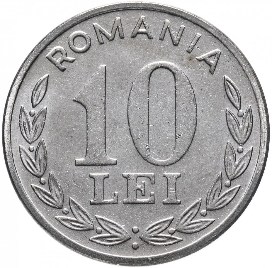 купить Румыния 10 лей 1993
