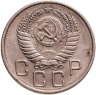 Купить 20 копеек 1954