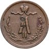 Купить 1/4 копейки 1869 ЕМ