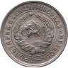 Купить 10 копеек 1933