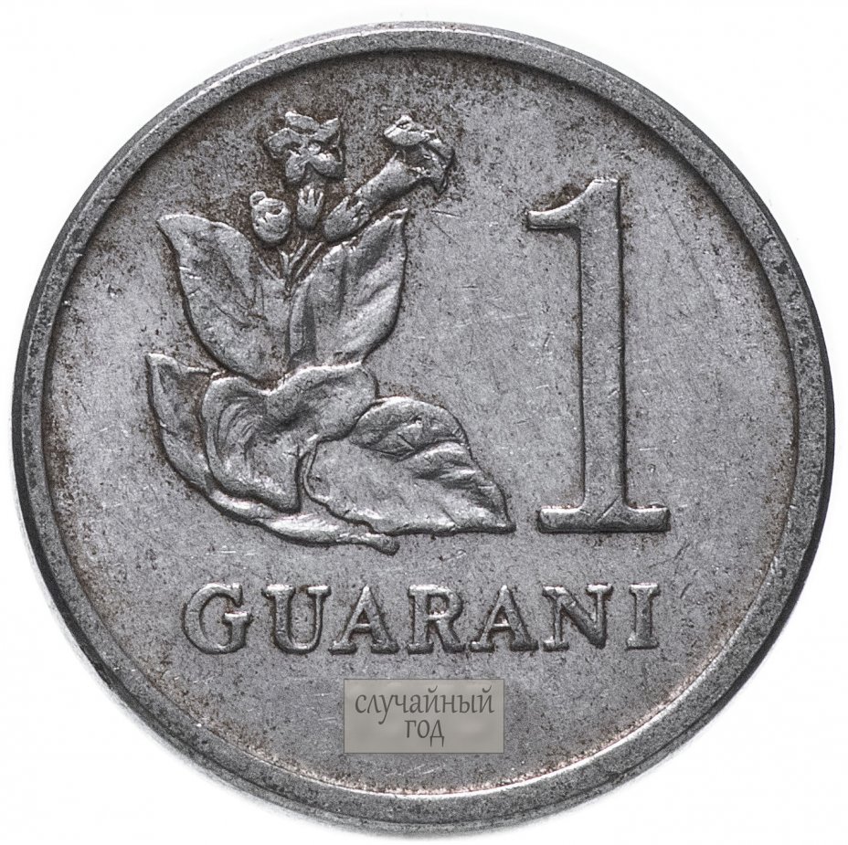 Валюта парагвая. Монета 1 гварани 1975 Парагвай. Парагвайский Гуарани. Деньги Парагвая. Гуарани деньги какой страны.