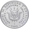 Купить Бурунди 5 франков (francs) 1980