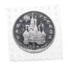 Купить 1 рубль 1992 ЛМД Proof 110-летие со дня рождения Я. Коласа, в запайке