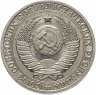 Купить 1 рубль 1985 штемпельный блеск