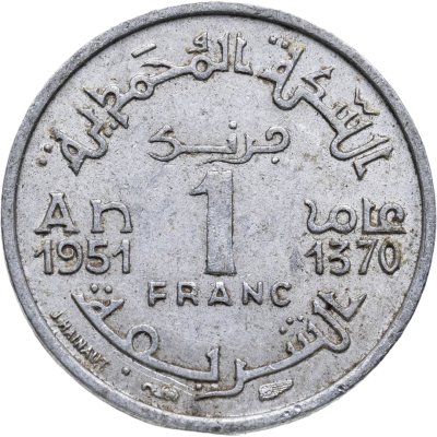 купить Французское Марокко 1 франк 1951 (1370 год Хиджры)