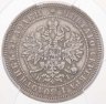 Купить 25 копеек 1866 СПБ-НI Биткин 142 (R) в слабе PCGS XF40