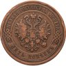 Купить 5 копеек 1868 ЕМ