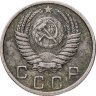 Купить 10 копеек 1951