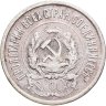 Купить 20 копеек 1921