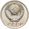 Купить 15 копеек 1967