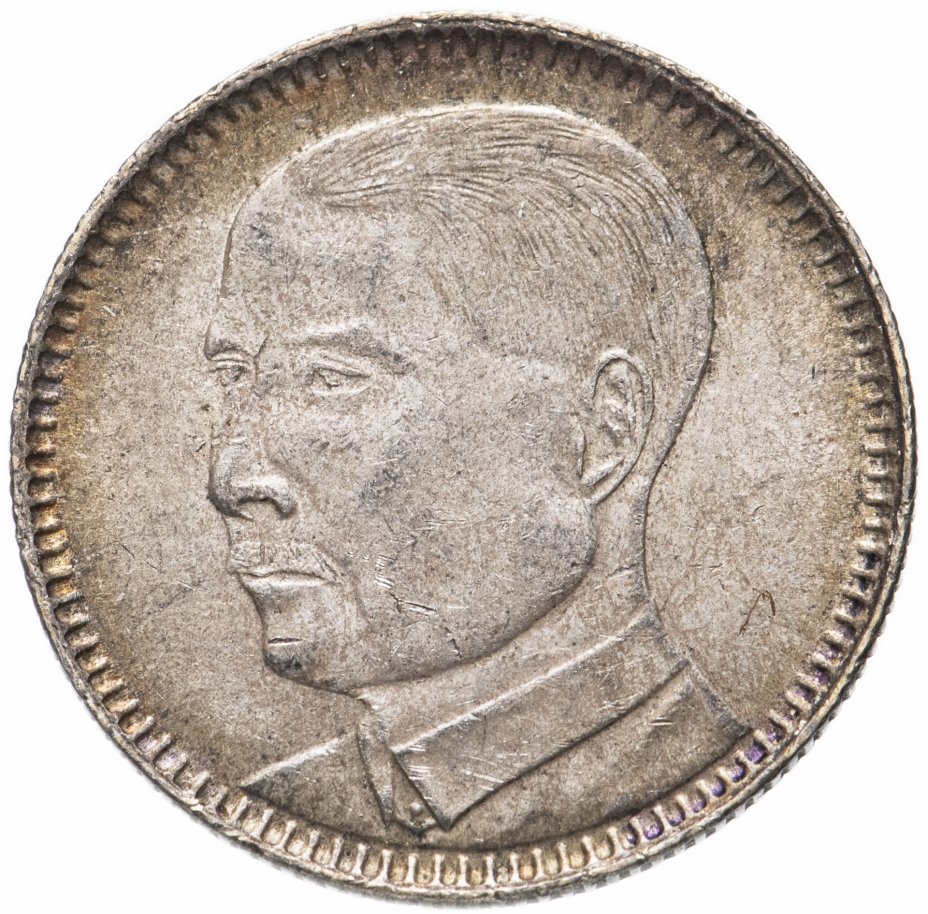 купить Китайская республика 20 китайских центов  (2 Jiao, cents) 1929