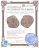 Купить Византийская империя, Роман III, 1028-1034 годы, фоллис. (Иисус Христос)