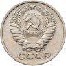 Купить 50 копеек 1977