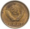 Купить 2 копейки 1967
