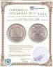 Купить 10 рублей 1993 ММД   немагнитные штемпельный блеск