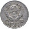 Купить 20 копеек 1945