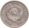 Купить 20 копеек 1932