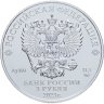 Купить 3 рубля 2023 ММД Георгий Победоносец
